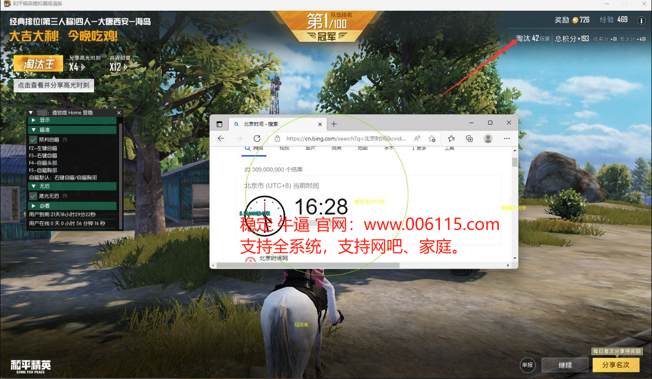 和平精英辅助【地狱犬/哮天犬】