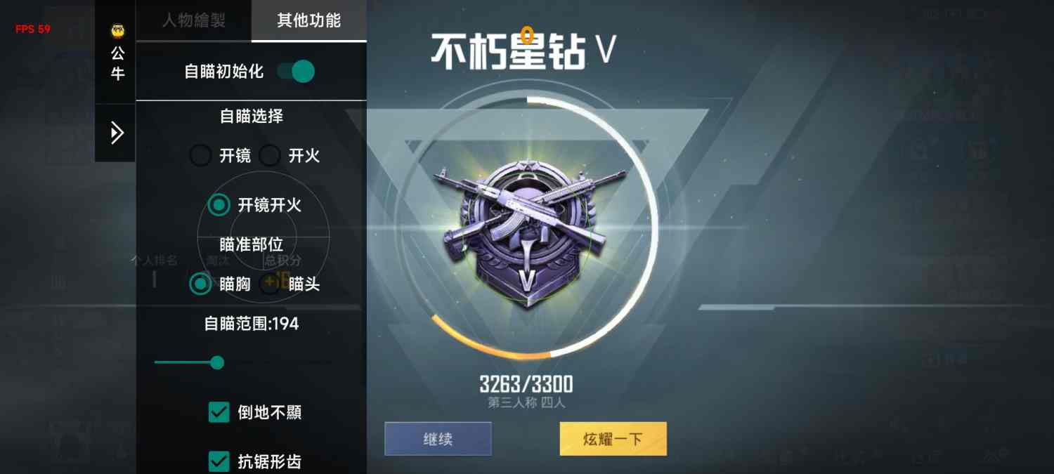 开和平精英辅助如何不封号？